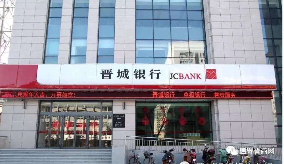 山西银行利润多少,山西银行效益如何