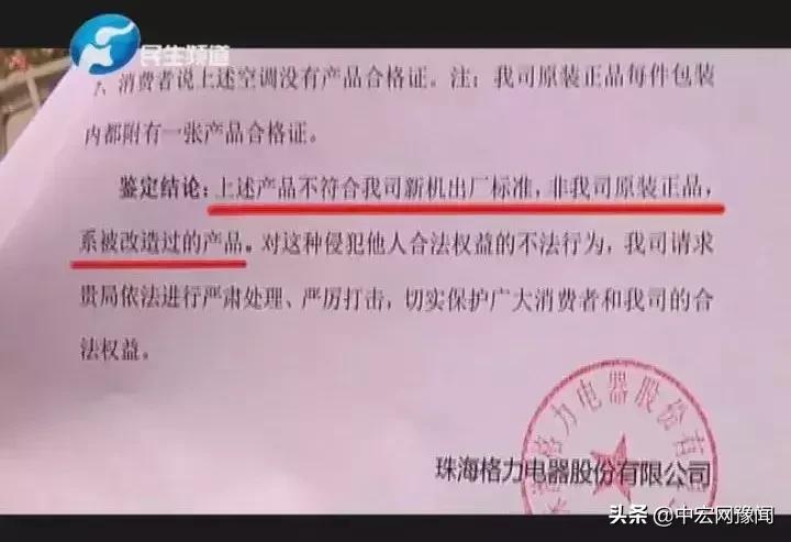 河南焦作一女子买京东名牌家电被坑，格力空调改造货当正品卖