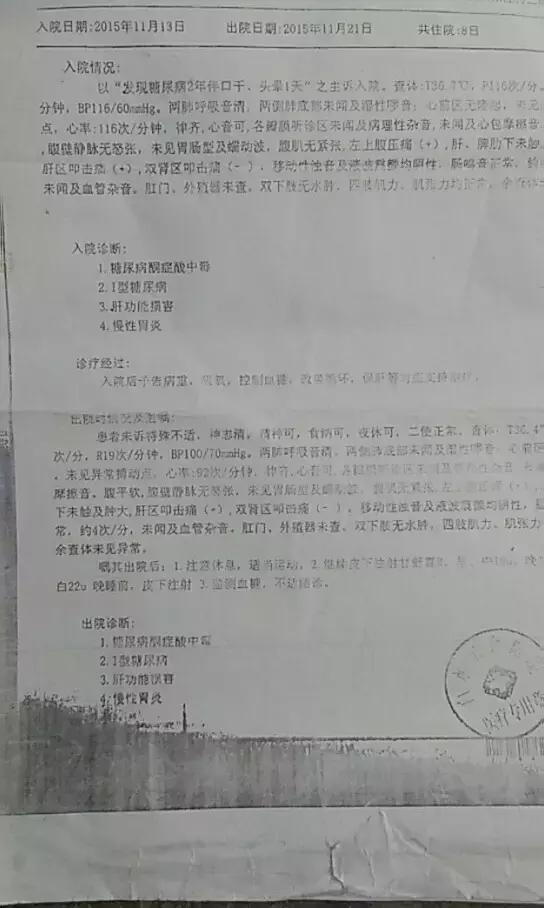 乱吃各种药的不良后果,乱吃保健药对肝脏有什么危害