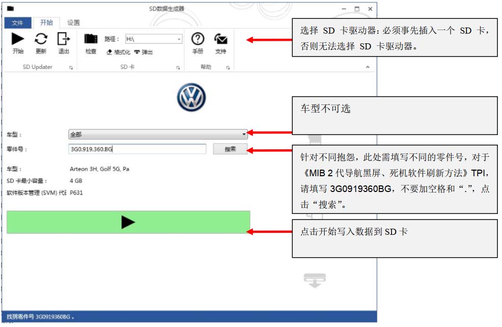 大众mib二代使用教程,大众mib导航卡怎么变成普通卡