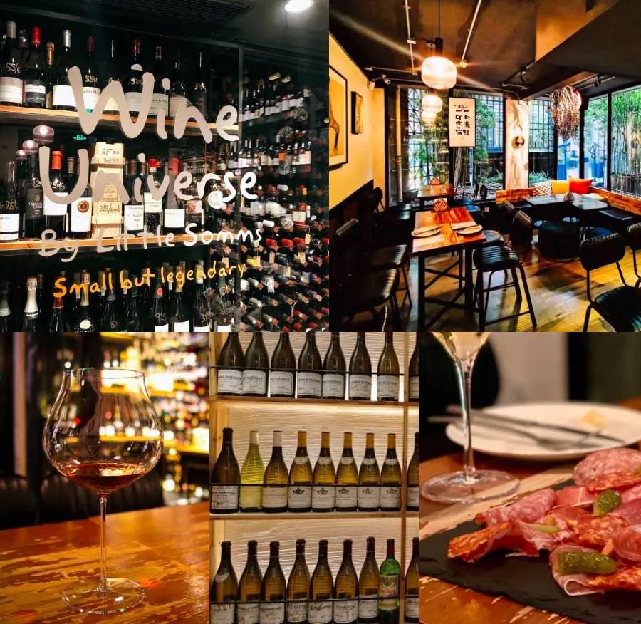 上海的红酒酒吧,上海的酒吧怎么样