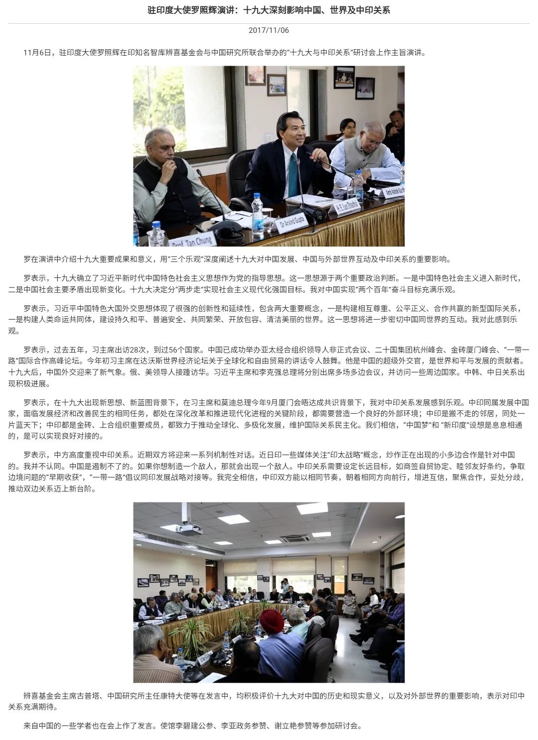 中印合作机遇:构建亚洲市场共同体