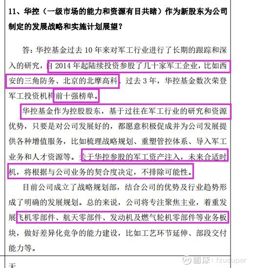 新研股份有前途吗,新研股份最新投资