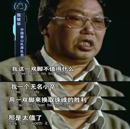 攀登者这部电影传递的精神,攀登者背后的故事致敬中国高度