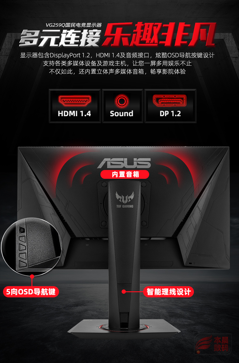 期待已久的电脑,华硕tufvg259q显示器144赫兹