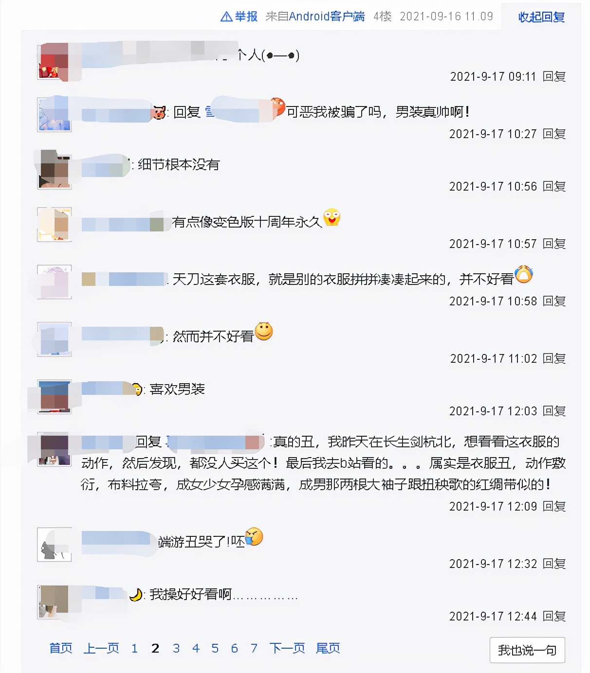 性价比之王是真的吗,剑网3高性价比外观