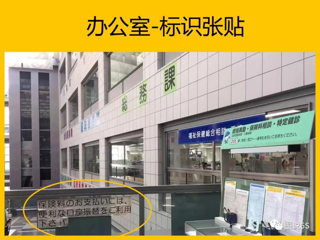 5s管理案例学习场景,标杆企业5s现场管理标准图