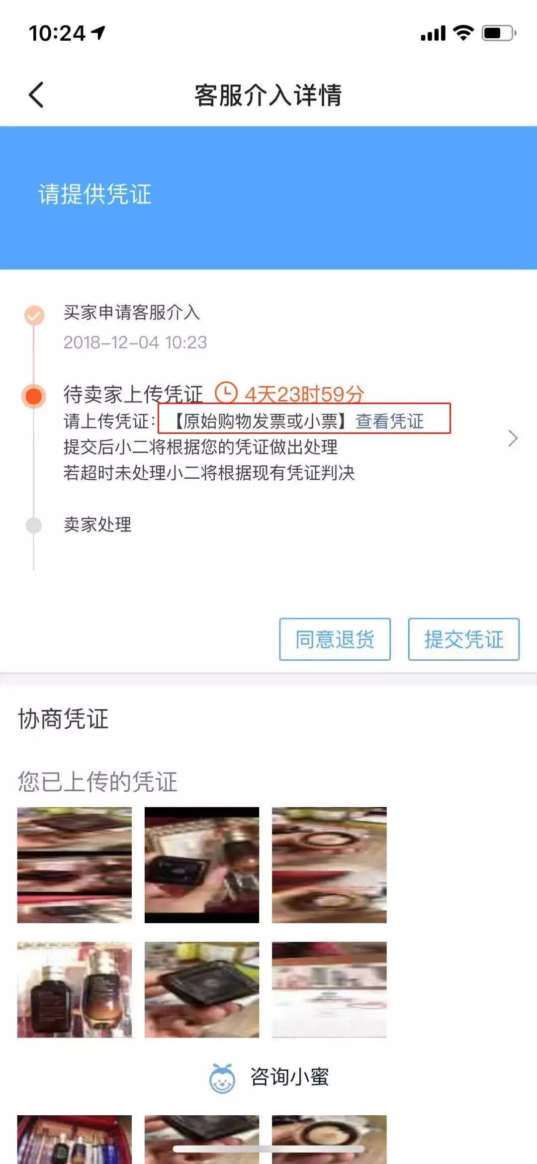我在闲鱼被骗了怎么办,我在闲鱼被骗