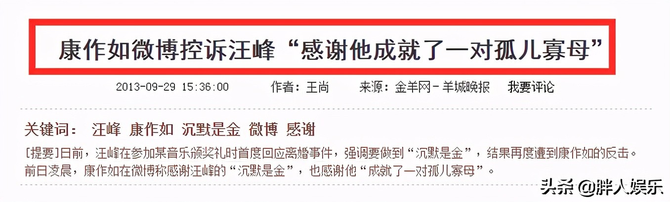 汪峰的第一任妻子是章子怡吗,汪峰情史曝光