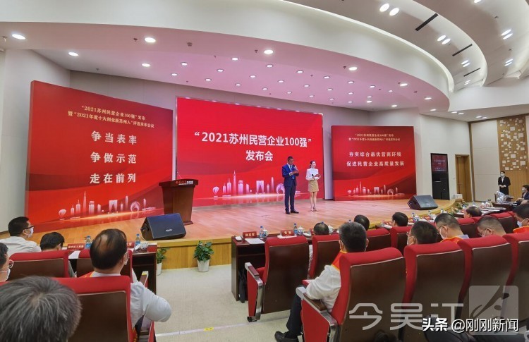 苏州民企100强发布，恒力第一