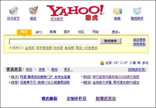 新浪搜狐网易腾讯，四大互联网初代目巨头二十年纷争史