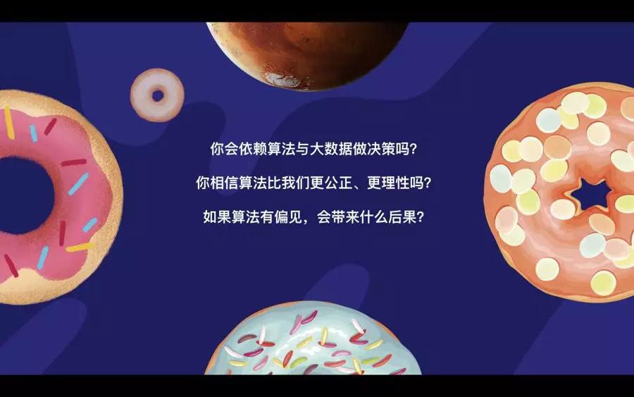 无解的“美人鱼难题”让程序员们头疼欲裂,背后是深重的算法偏见