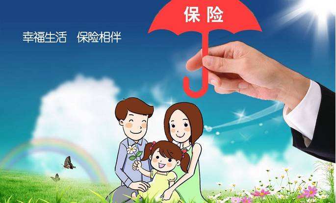 学校课本讲保险,小学生保险宣传