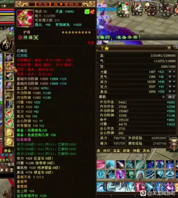 天龙八部全服第一冰抗,天龙八部国际服首测