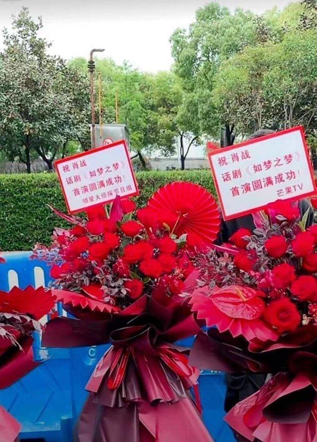 肖战如梦之梦西安收官粉丝送行,肖战首演如梦之梦哪些明星送花篮