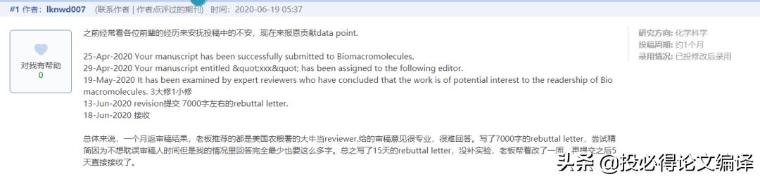 sci三区化学材料期刊推荐,高分子类期刊哪个审稿快