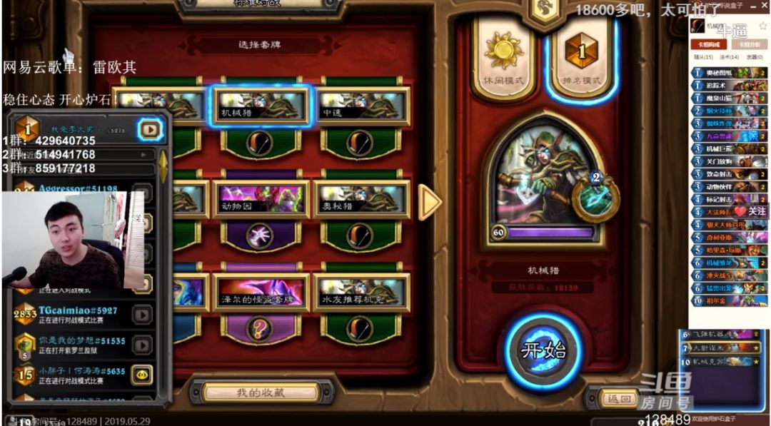 炉石环境周报：猎人三服登顶，出场率超40%！