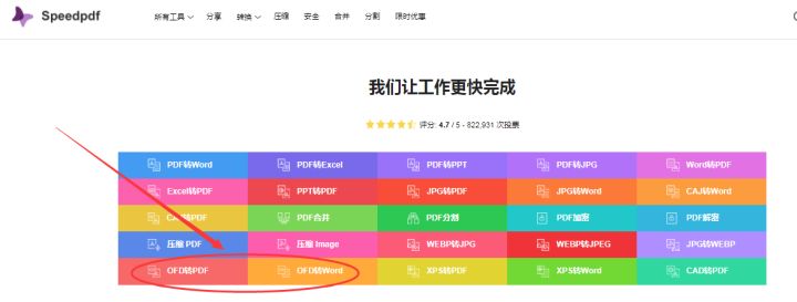ofd电子发票下载后打不开咋办,电子发票在邮箱下载不了怎么回事