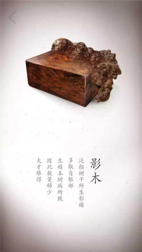 美炸了！17张珍贵木材高清写真