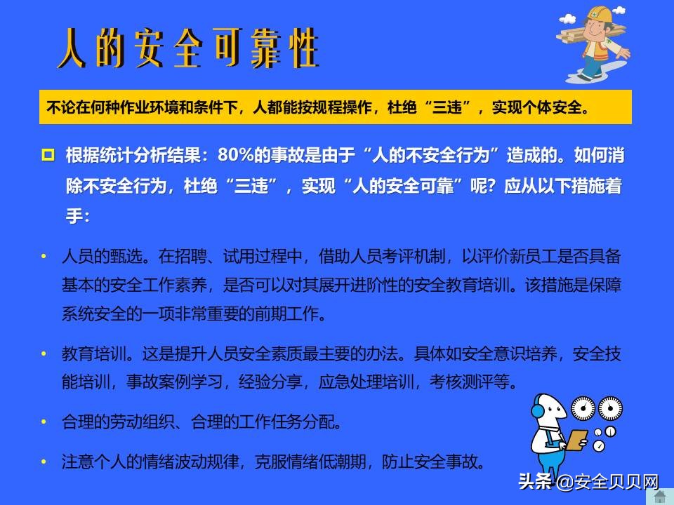 安全预防理念,秉持安全第一预防为主的安全理念