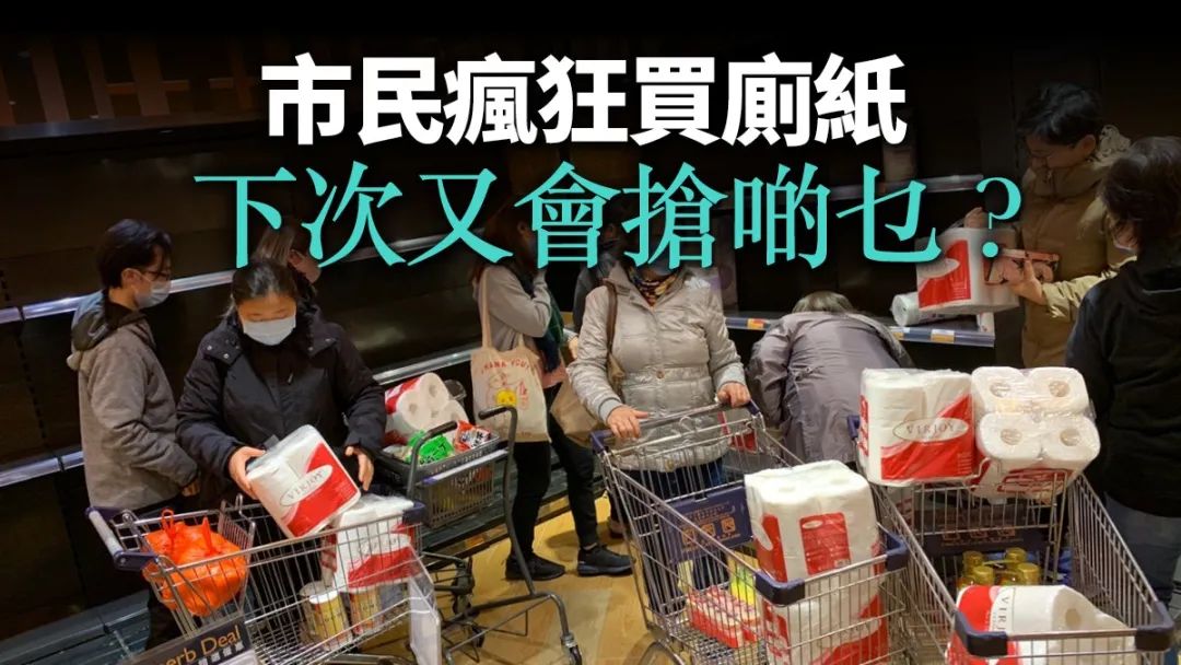 疫情下的厕纸危机,疫情期间欧美为什么抢购厕纸
