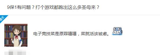 lol低端局虐菜主播,lol主播低端局虐菜