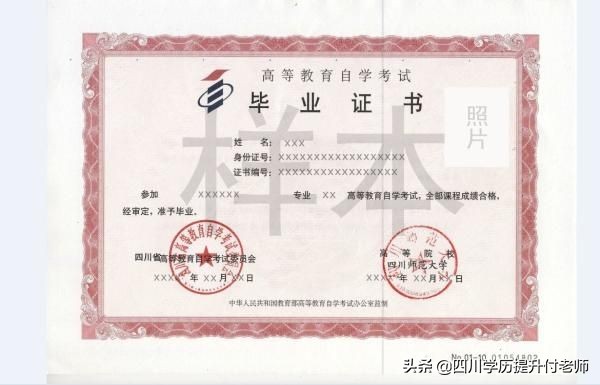 四川师范大学数字媒体艺术自考,四川师范大学自考毕业证好久拿