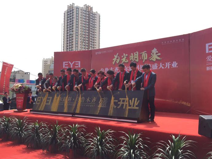 乌鲁木齐爱尔眼科医院新市区,乌鲁木齐爱尔眼科医院简介