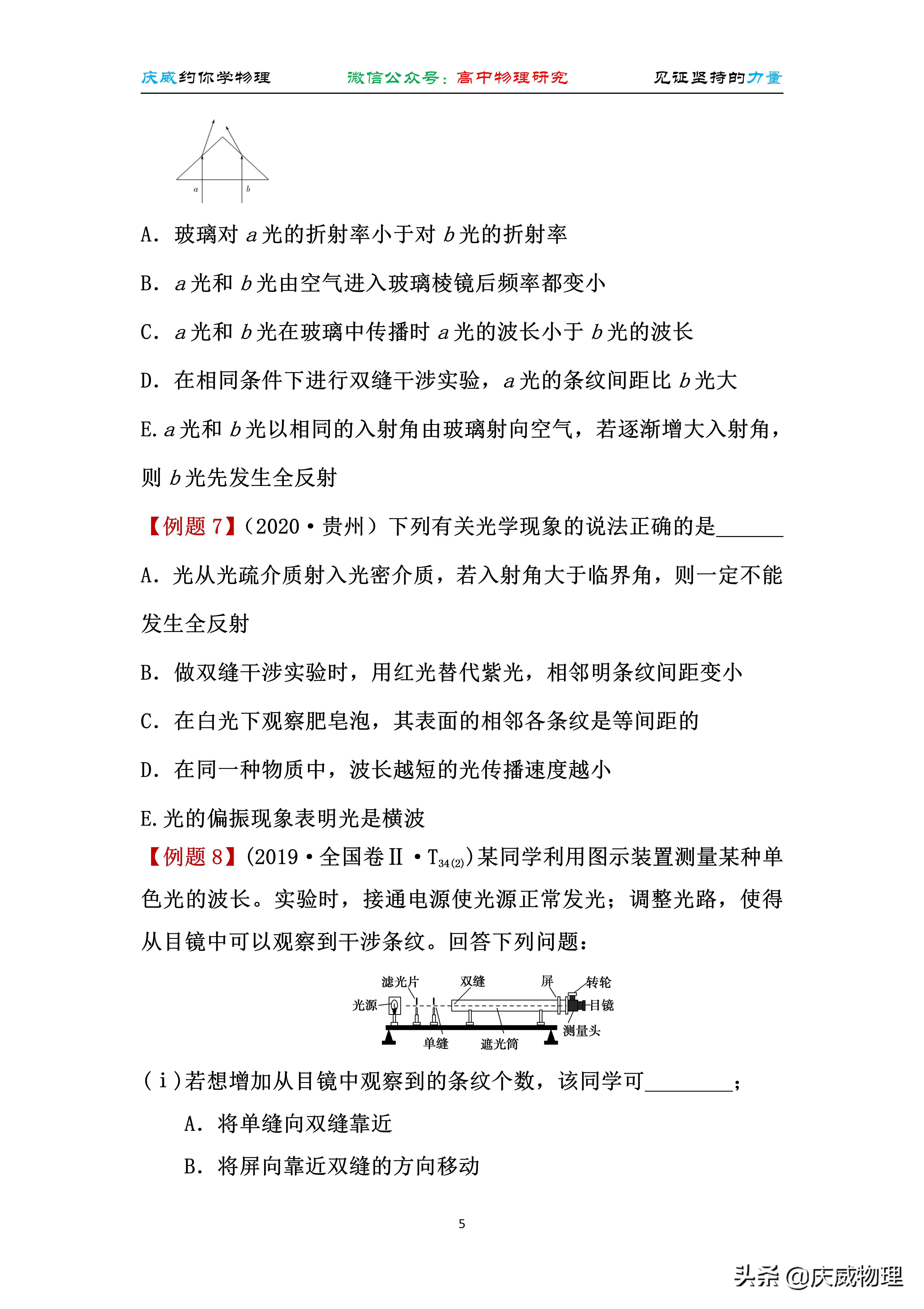 光的波动性电磁波,物理光的波动性和电磁波