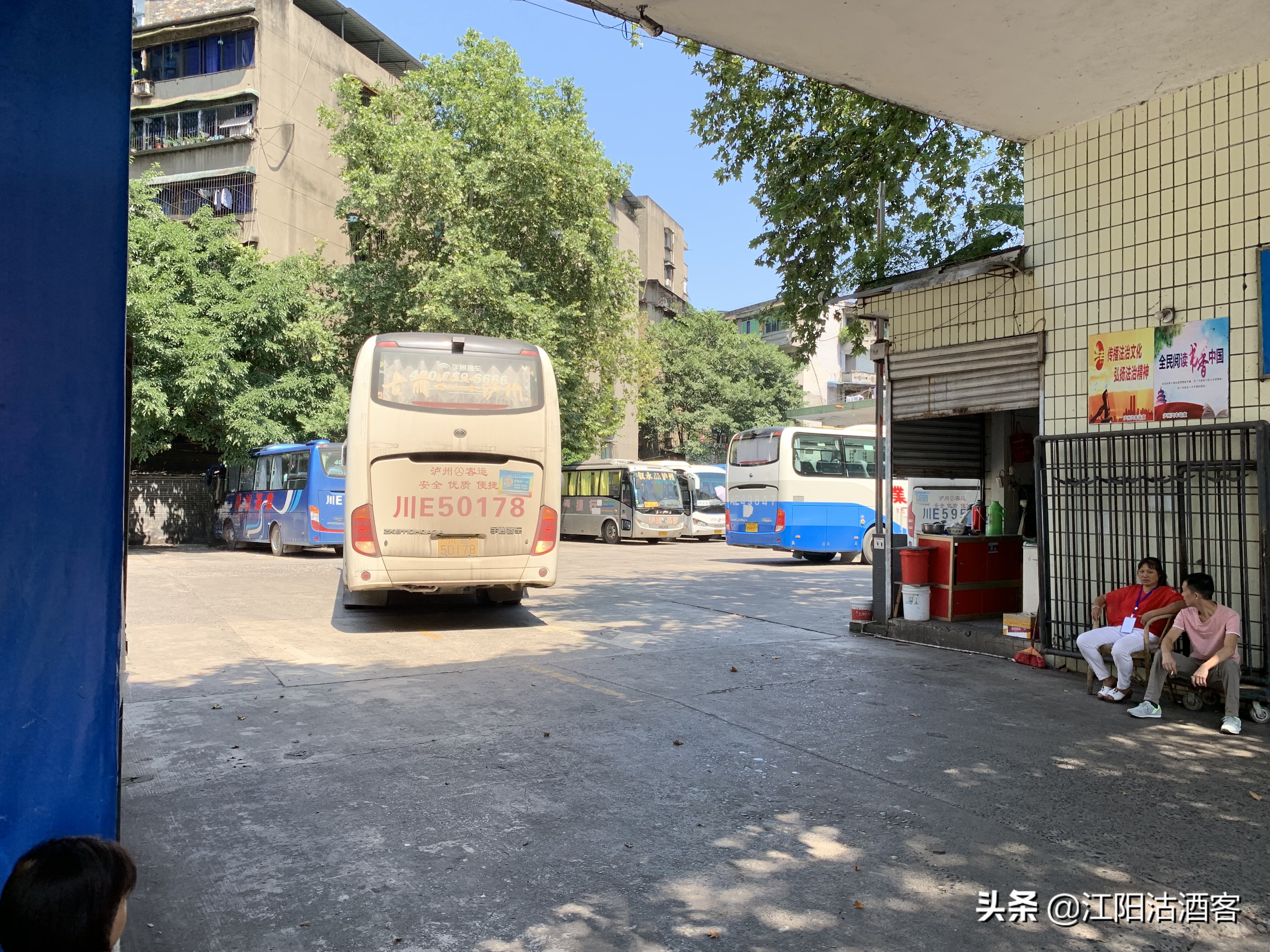 泸州最大汽车站,泸州老车站