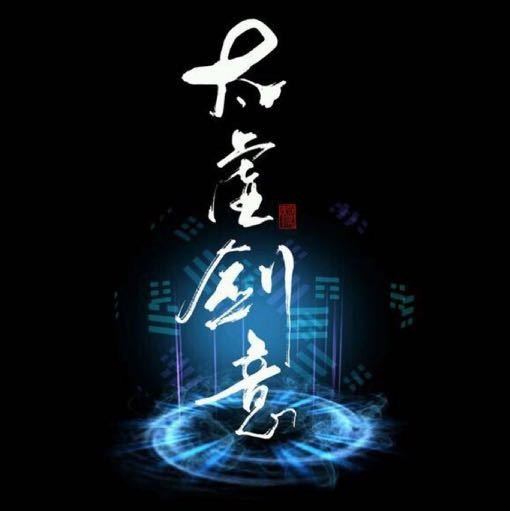 剑网3太虚剑意简介,太虚剑意pvp教学