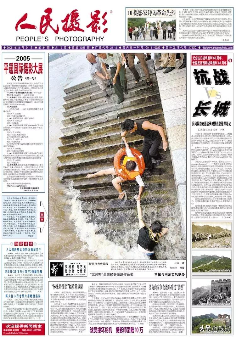 「钱眼回眸四十年-99」魏青刚三下大海与“麦莎”争夺落水女