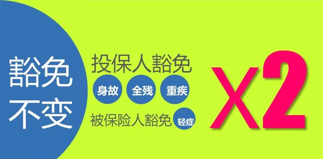 少儿超能宝两全险3.0主险,少儿超能宝2.0两全险和重疾险