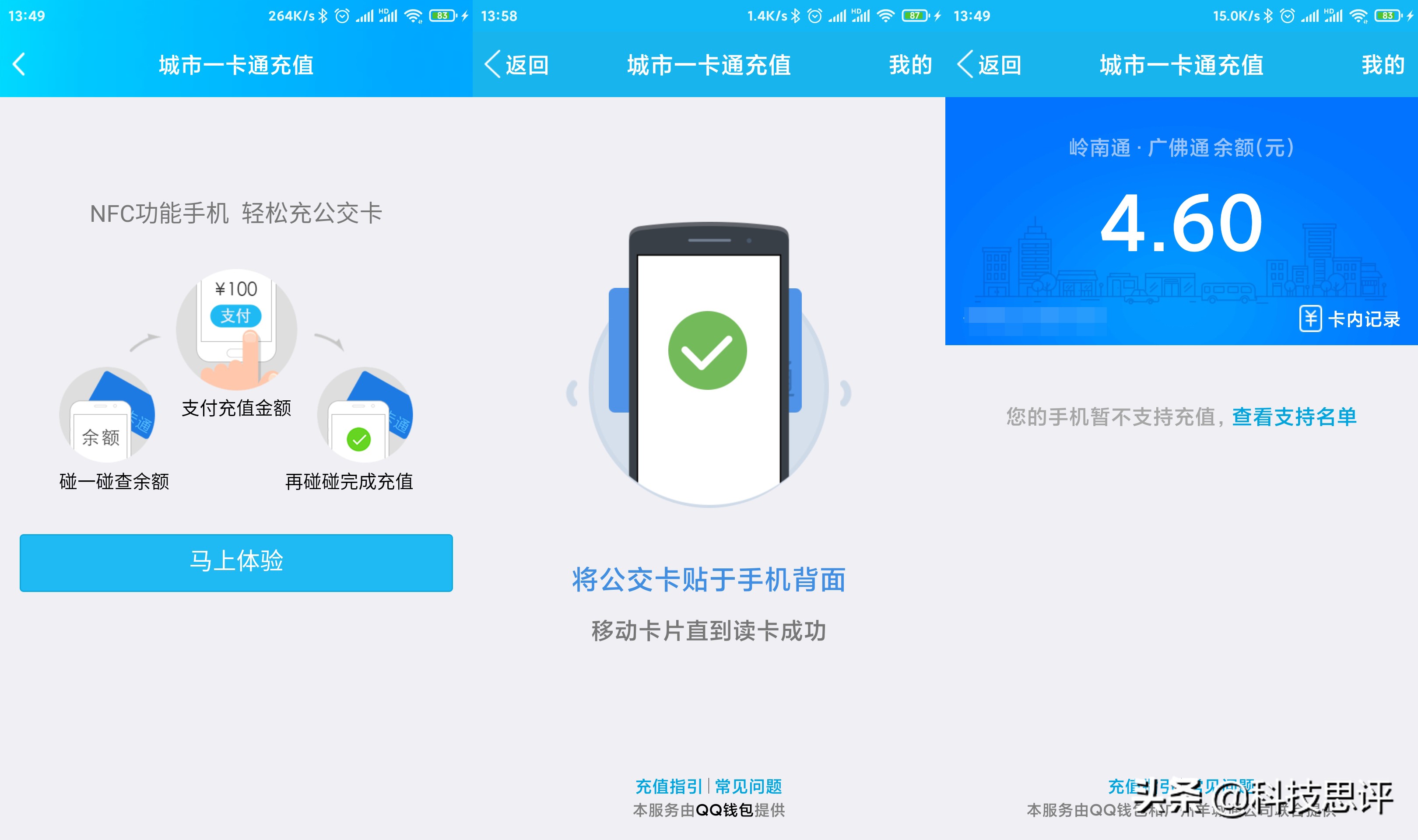 手机上的nfc怎么使用视频教程,opponfc功能的手机如何使用
