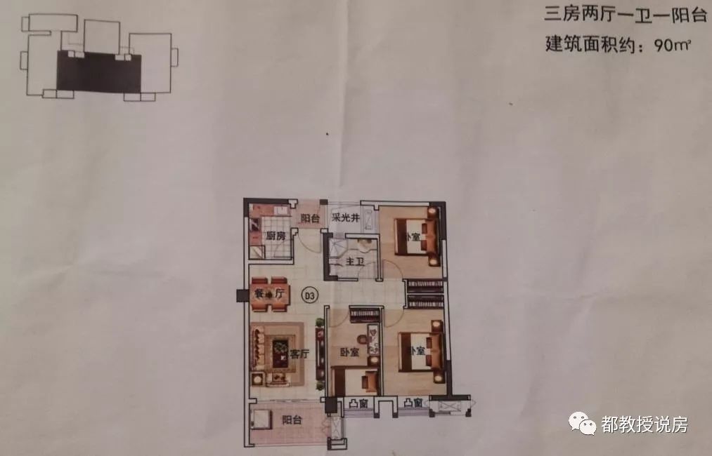 福州排尾万科安置型商品房,福州瀛洲府安置型商品房户型