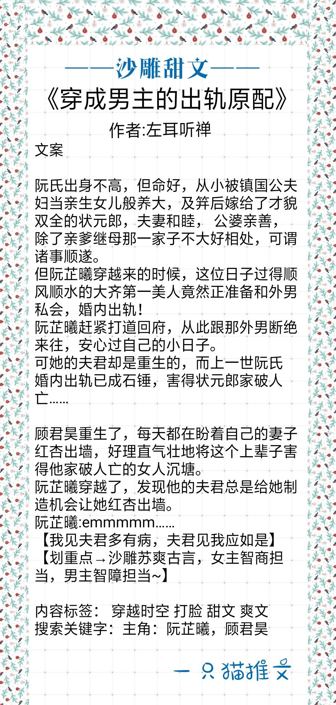 八本沙雕小说,8本沙雕完结小说