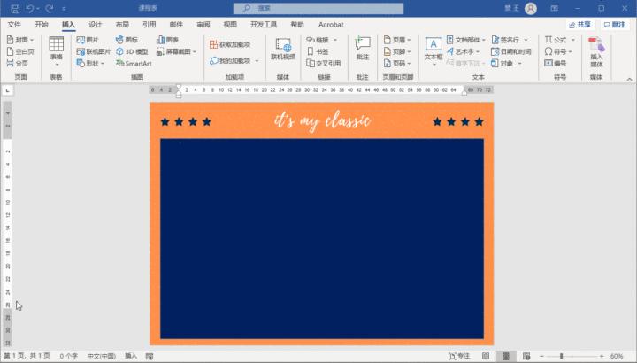 在word表格怎么制作课程表,word表格制作教程课程表