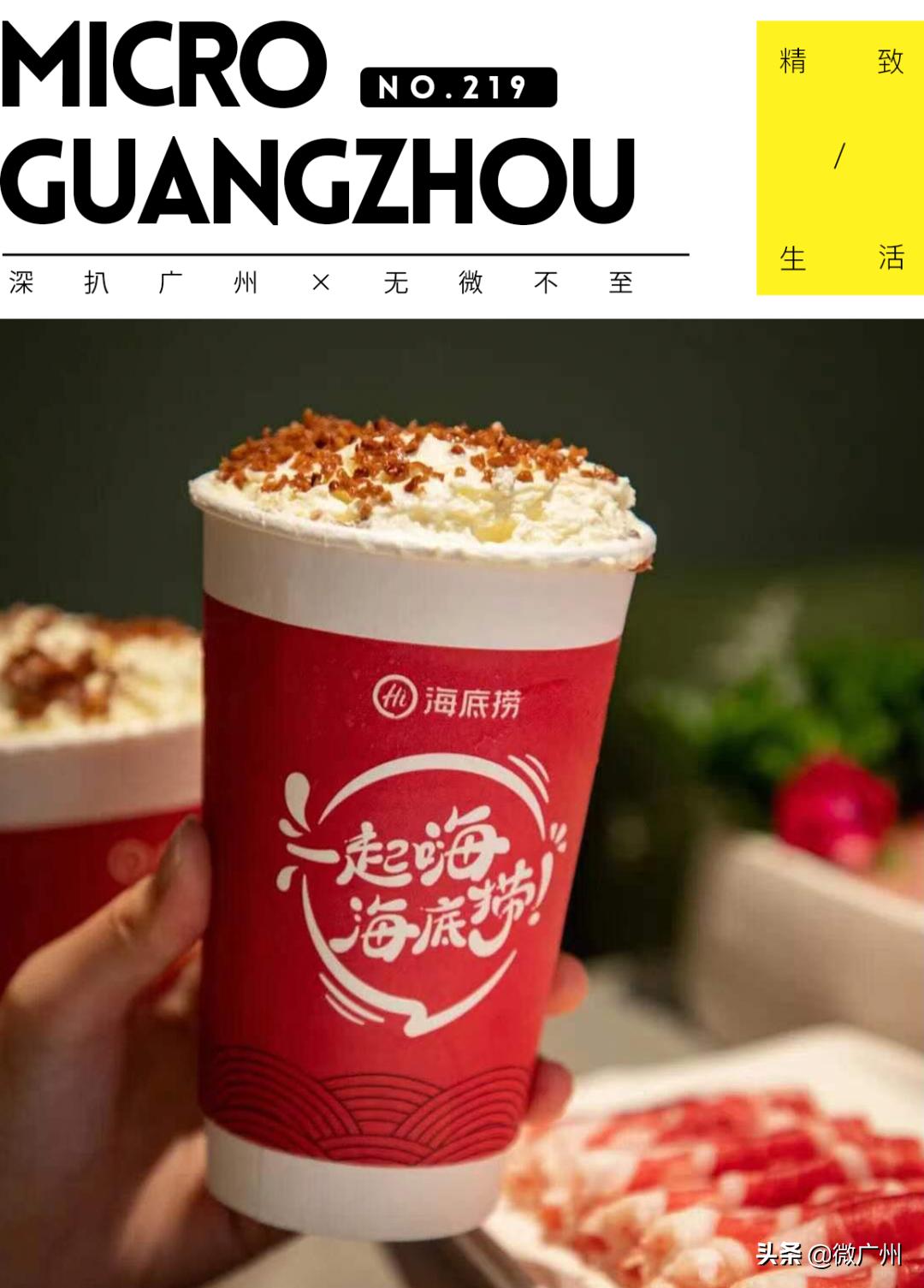 广州海底捞最推荐哪个店,广州最特色的海底捞