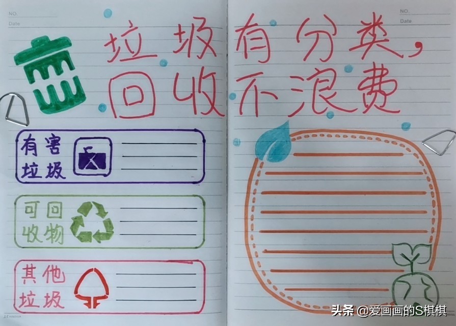 50张万能手抄报模板合集,我的寒假生活手抄报简易版2022