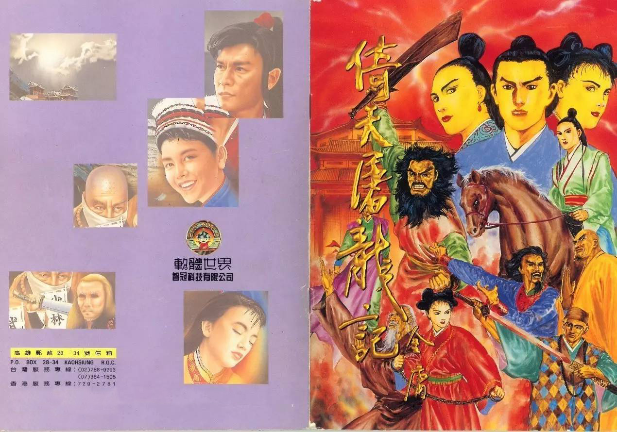 电软回忆录：94年正火爆的经典游戏，光看封面就让*欲人**罢不能