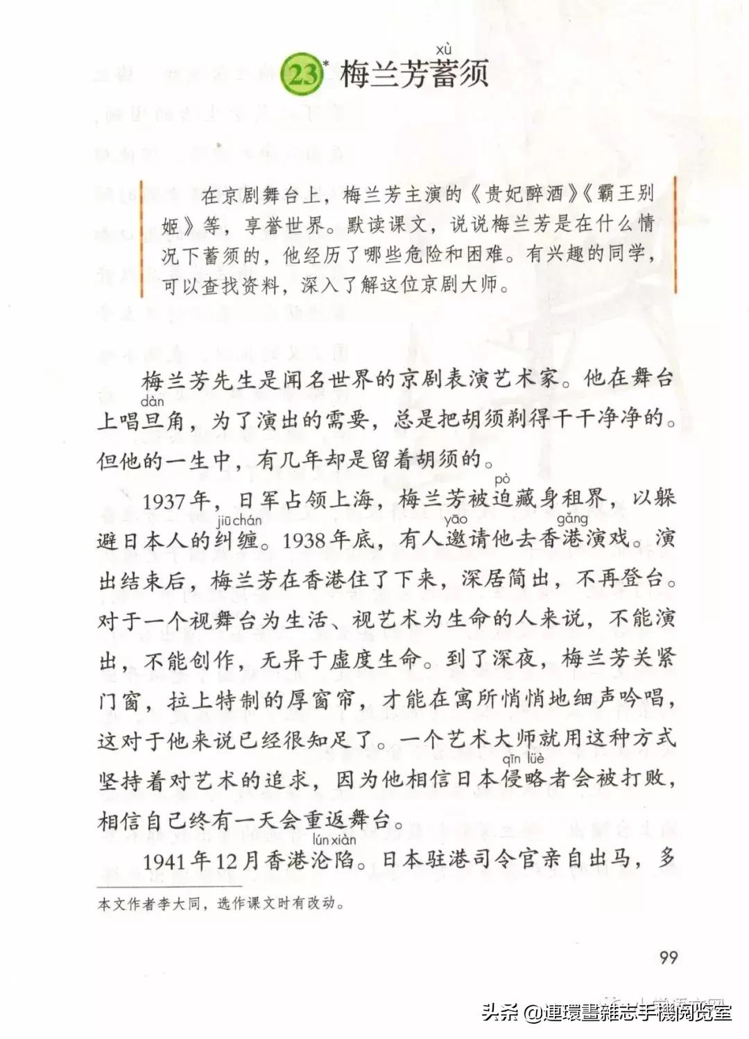 广西小学四年级上册语文课本,四年级的语文上册课本全部