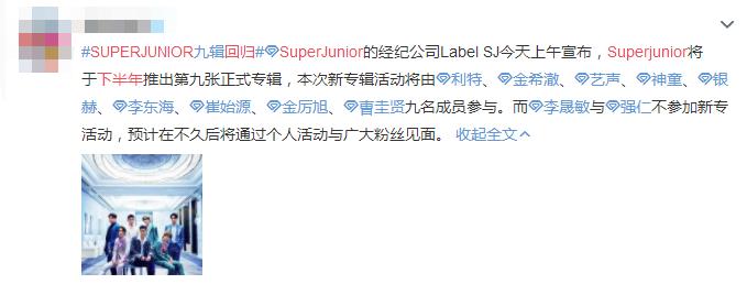 sj成员对晟敏退团什么态度,sj成员晟敏出道