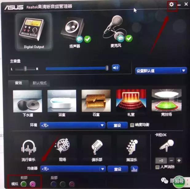 电脑前置耳机孔一边没声音,电脑前置面板插口没声音