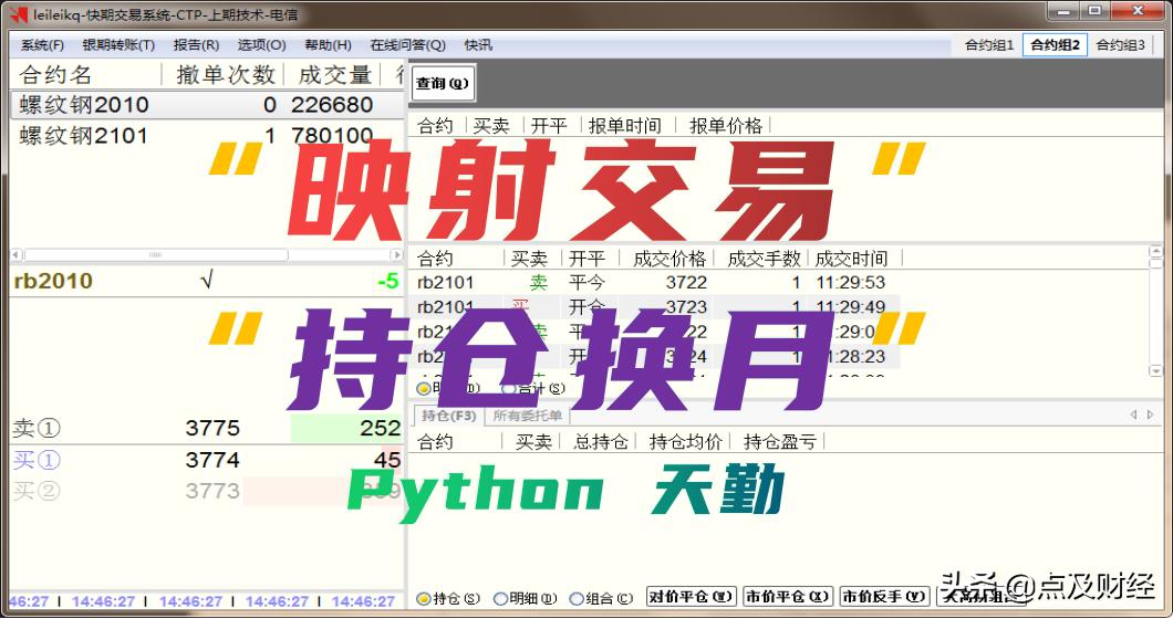python实盘交易,python期货交易实时曲线