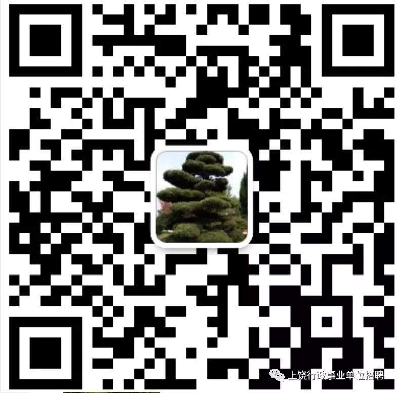 2020年上饶国企招聘,上饶国企工资待遇排行榜