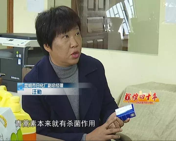 辉煌四十年：老字号“昆明日化”历久弥新明星产品始终如一