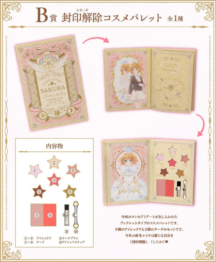 魔卡少女樱相关动漫,魔卡少女樱限定款