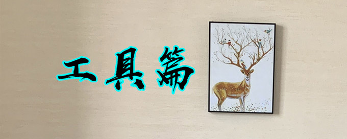 实用又有品位的居家好物,卧室居家实用好物推荐合集