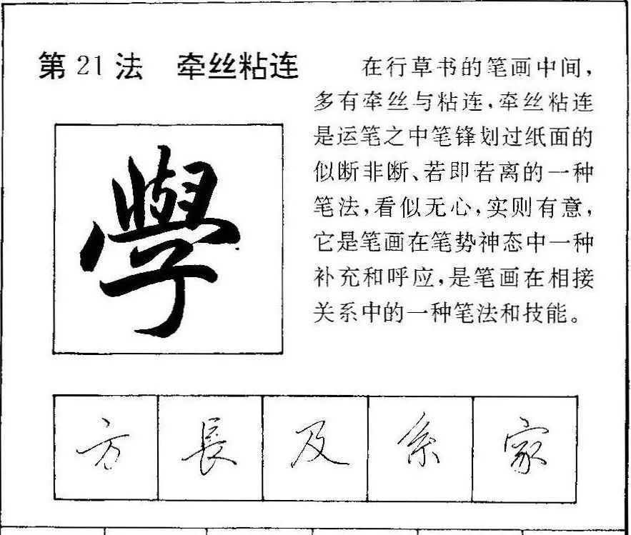 硬笔行书非字怎么写好看,硬笔行书应该怎么写好