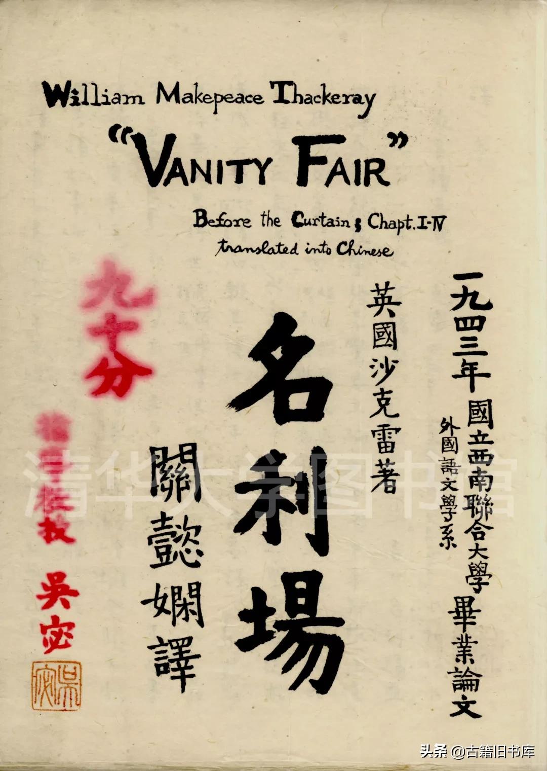 清华大学纪念文献,清华大学珍贵影像